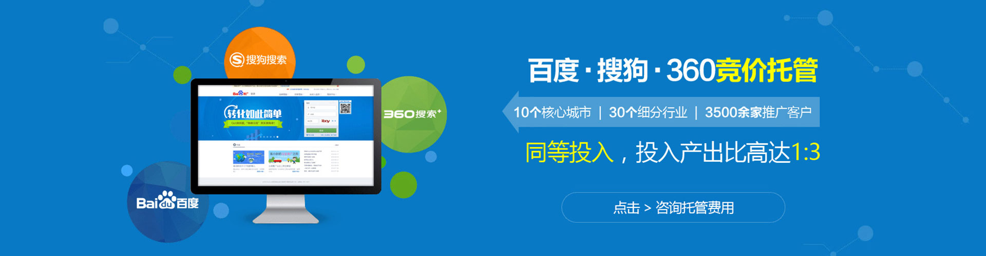 陵水竞价广告